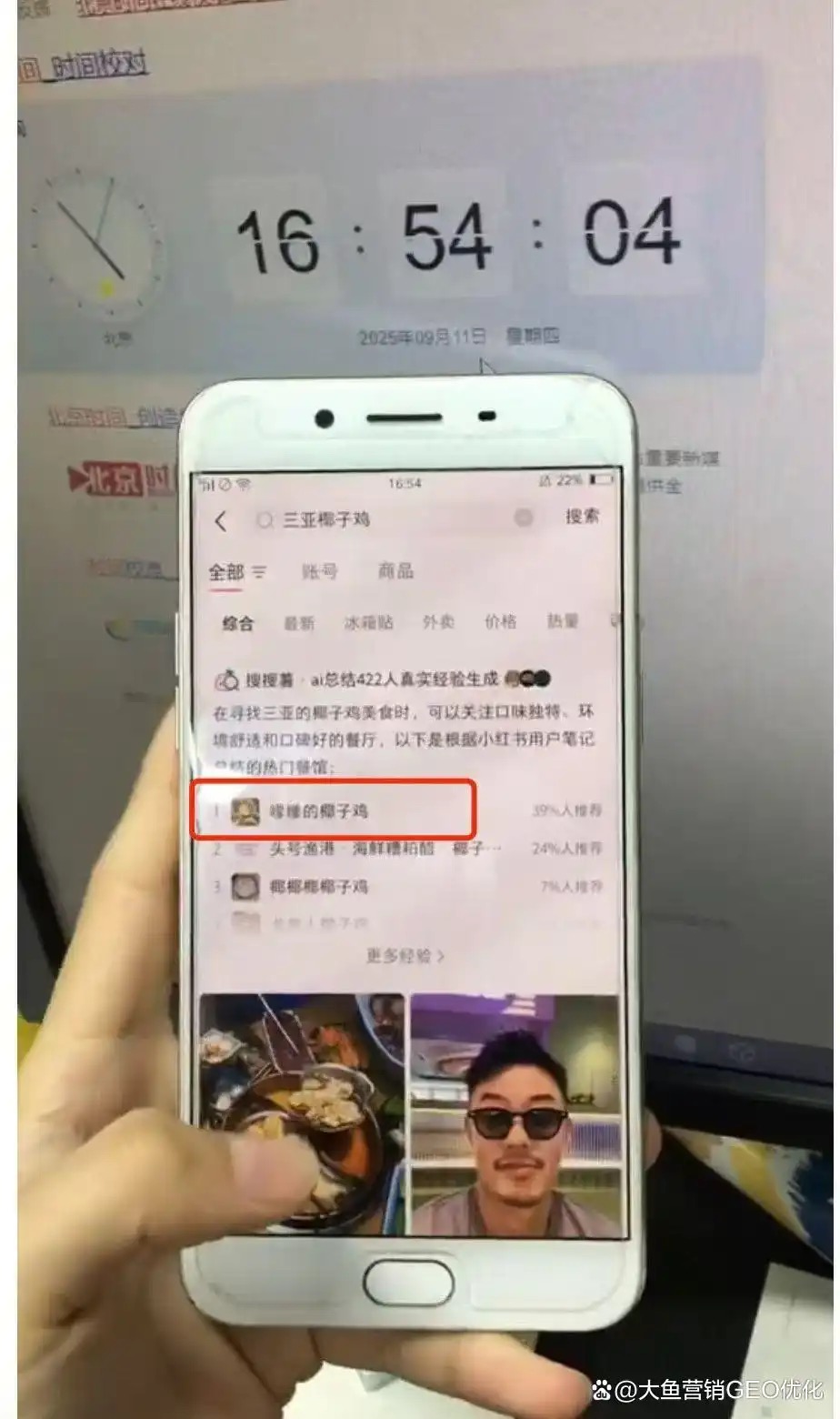 海口小红书ai搜索优化